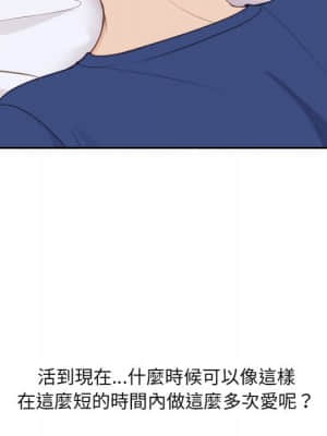 奇奇怪怪的女友 27-28話_27_065