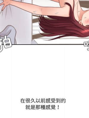 奇奇怪怪的女友 27-28話_28_109