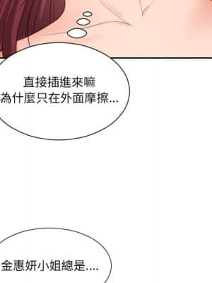 奇奇怪怪的女友 27-28話_27_135