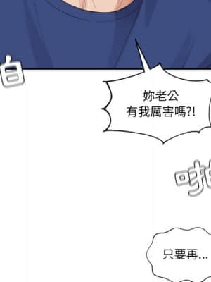 奇奇怪怪的女友 27-28話_28_179