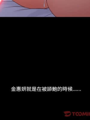 奇奇怪怪的女友 27-28話_28_044