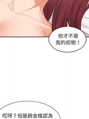 奇奇怪怪的女友 27-28話_27_116