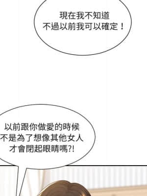 奇奇怪怪的女友 27-28話_27_145