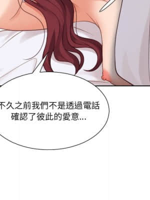 奇奇怪怪的女友 27-28話_27_017