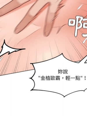 奇奇怪怪的女友 27-28話_28_153