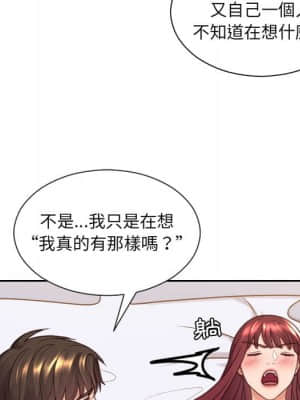 奇奇怪怪的女友 27-28話_27_088