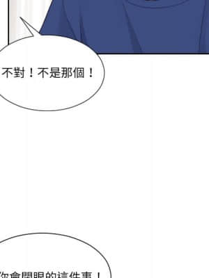 奇奇怪怪的女友 27-28話_27_141