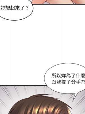 奇奇怪怪的女友 27-28話_27_079