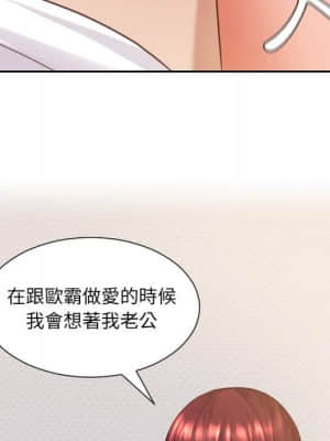 奇奇怪怪的女友 27-28話_28_097