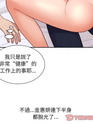 奇奇怪怪的女友 27-28話_27_057