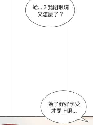 奇奇怪怪的女友 27-28話_27_143