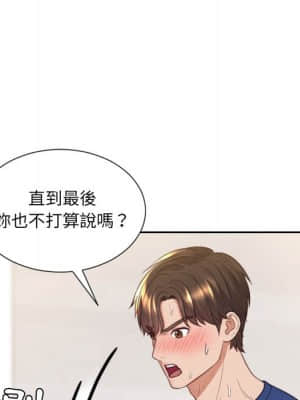 奇奇怪怪的女友 27-28話_28_138