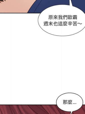 奇奇怪怪的女友 27-28話_27_051