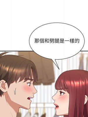 奇奇怪怪的女友 27-28話_28_075