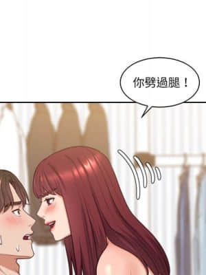 奇奇怪怪的女友 27-28話_28_083