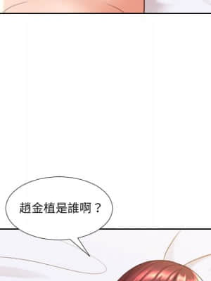 奇奇怪怪的女友 27-28話_27_110