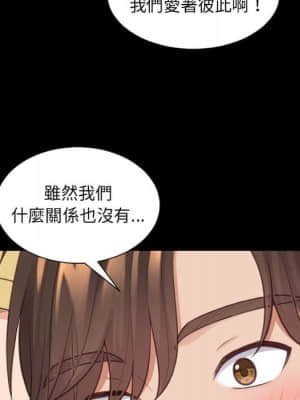 奇奇怪怪的女友 27-28話_27_022