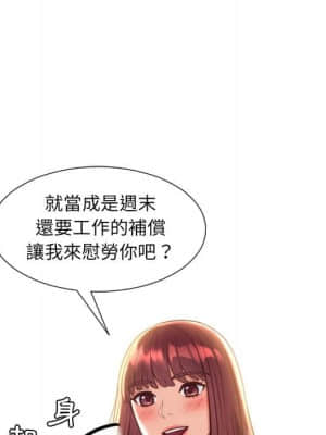 奇奇怪怪的女友 27-28話_27_053