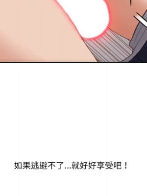 奇奇怪怪的女友 27-28話_27_063