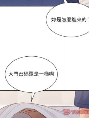 奇奇怪怪的女友 27-28話_27_012