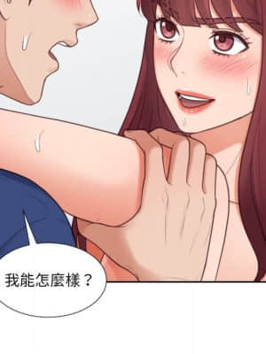 奇奇怪怪的女友 27-28話_28_122