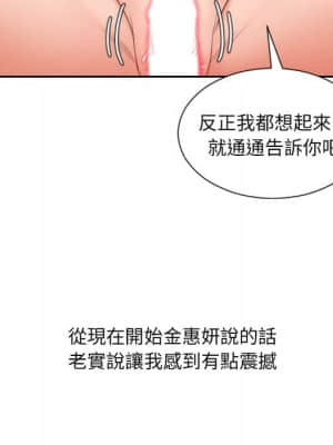 奇奇怪怪的女友 27-28話_27_158