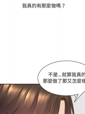 奇奇怪怪的女友 27-28話_28_071