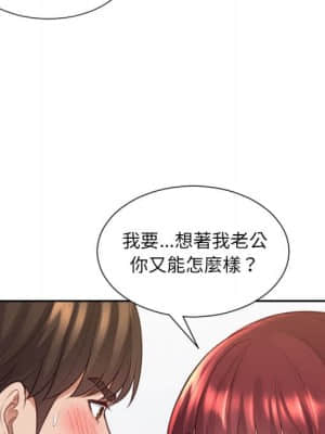 奇奇怪怪的女友 27-28話_28_121