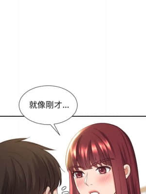 奇奇怪怪的女友 27-28話_27_081