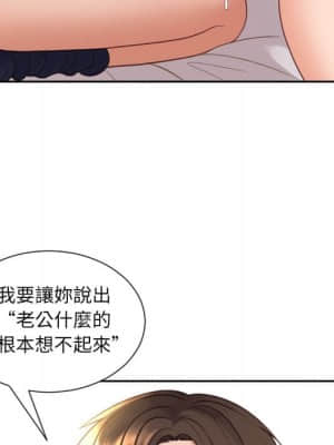 奇奇怪怪的女友 27-28話_28_142