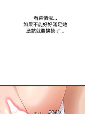 奇奇怪怪的女友 27-28話_27_127