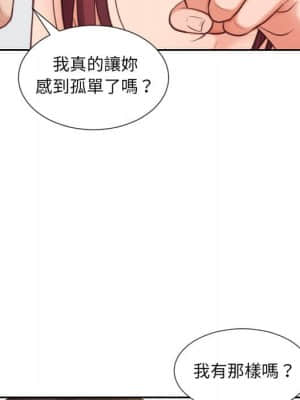 奇奇怪怪的女友 27-28話_27_086