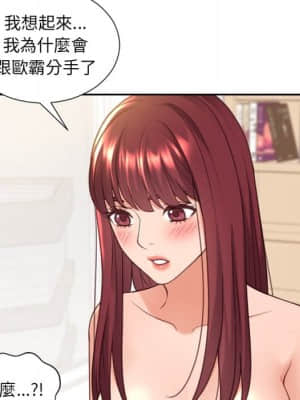 奇奇怪怪的女友 27-28話_27_076