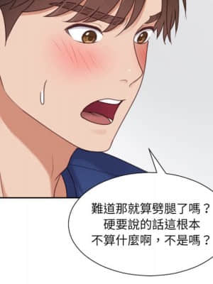 奇奇怪怪的女友 27-28話_28_072