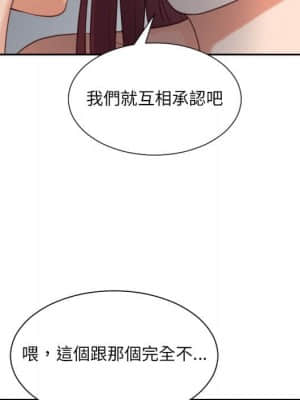 奇奇怪怪的女友 27-28話_28_080