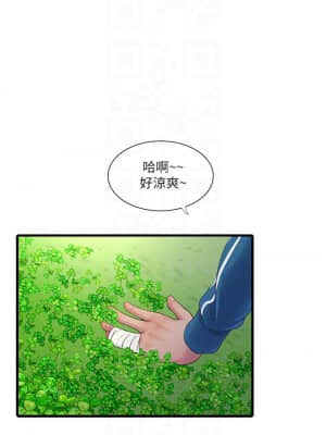 親家四姊妹 73-74話_73_014