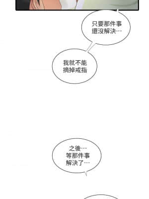 親家四姊妹 73-74話_73_013