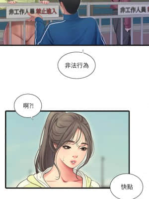 親家四姊妹 73-74話_73_019