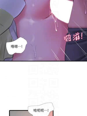 親家四姊妹 73-74話_74_018