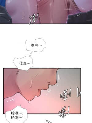 親家四姊妹 73-74話_73_030