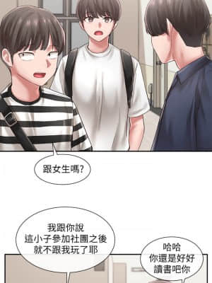 社團學姊 44-45話_45_026