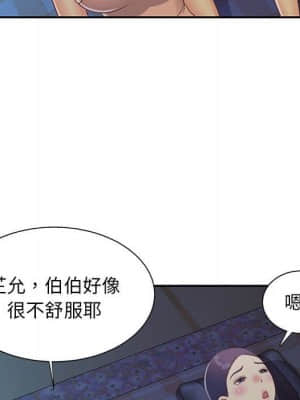 天真姊妹花 14-15話_15_022