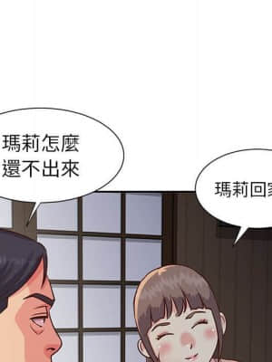 天真姊妹花 14-15話_14_075