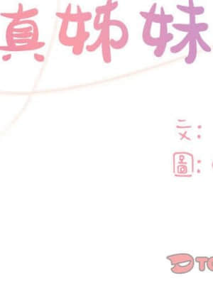 天真姊妹花 14-15話_15_002