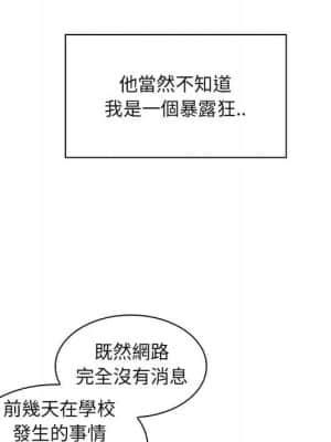 脫序教師 15-16話_16_099