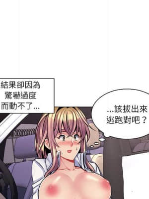 脫序教師 15-16話_15_033