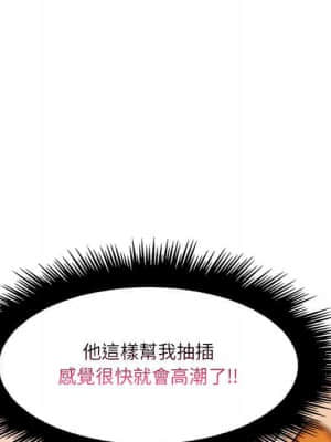 脫序教師 15-16話_15_061