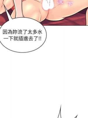 脫序教師 15-16話_16_056