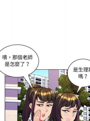 脫序教師 15-16話_15_097