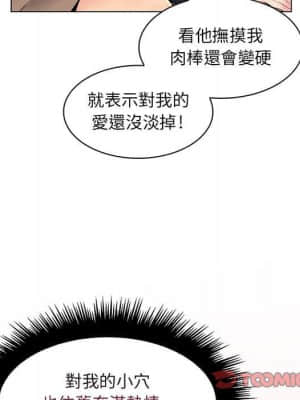 脫序教師 15-16話_16_024